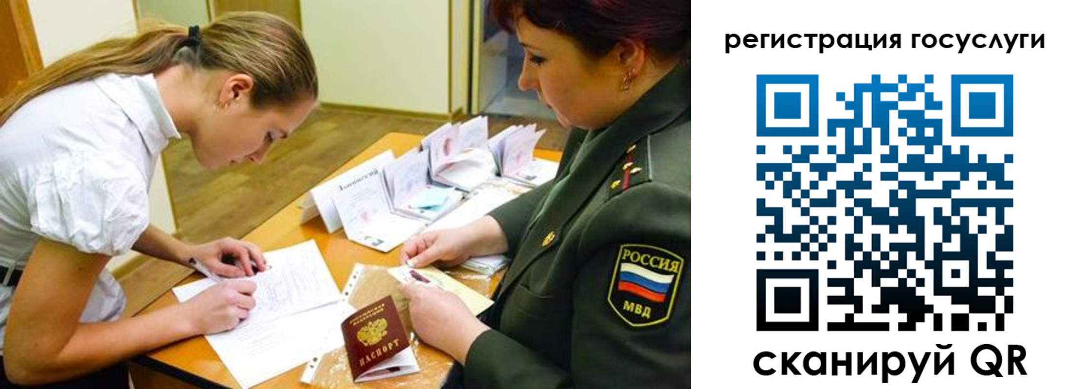 прописка 2025 в Пермской области