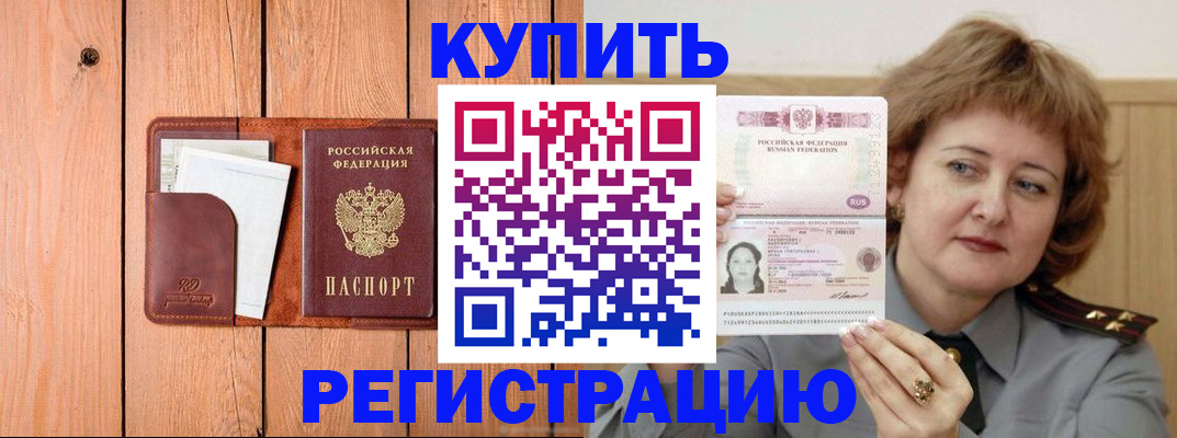 прописка паспорт в Пермской области