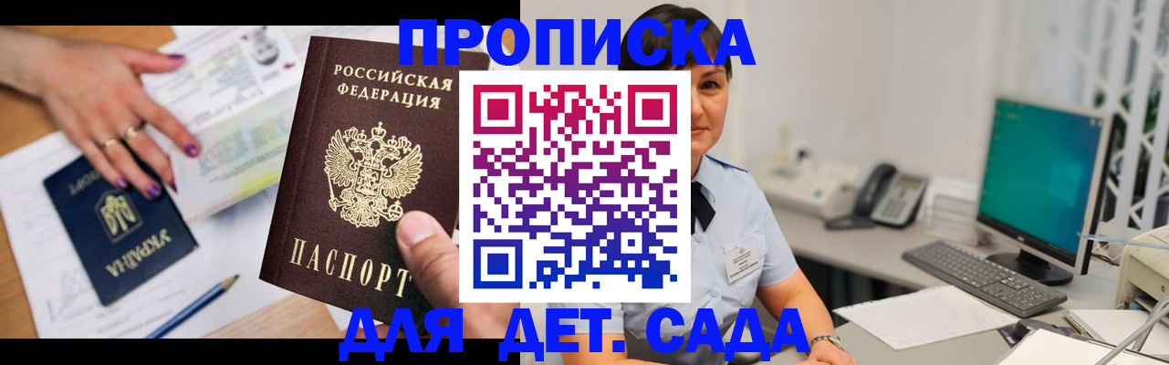 прописка законно в Пермской области