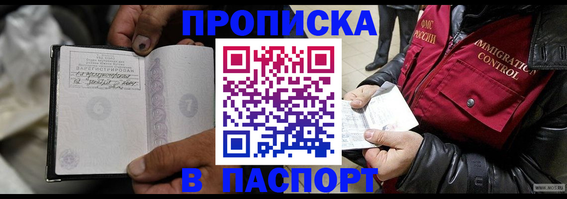 временная регистрация в Пермской области