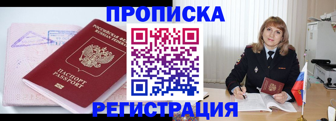 временная регистрация для школы в Пермской области