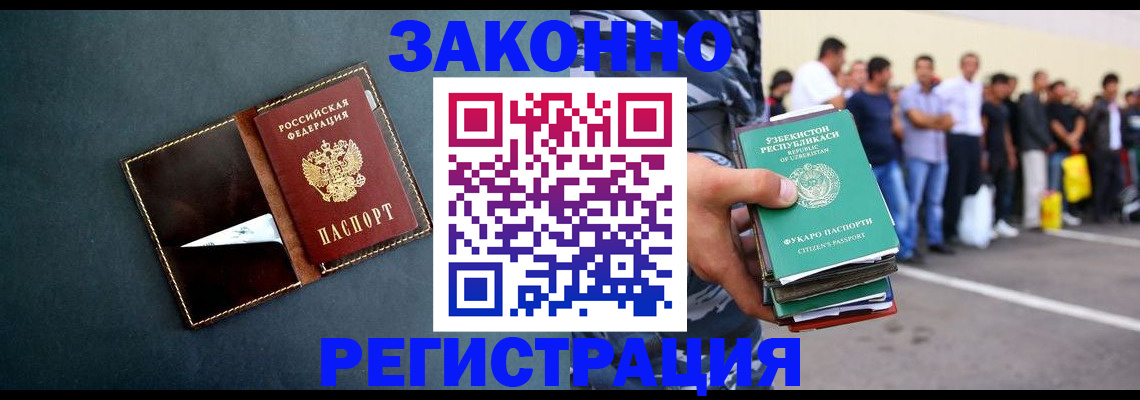 прописка законно в Пермской области