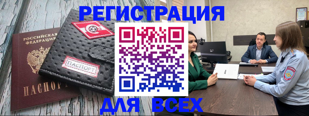 временная регистрация законно в Пермской области