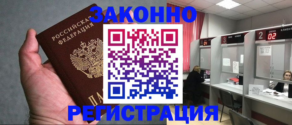 прописка для кредита в Пермской области