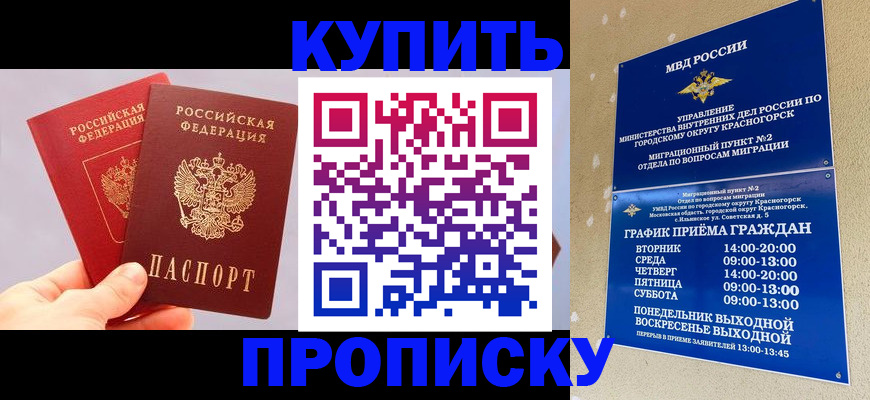 миграционный учет в Пермской области