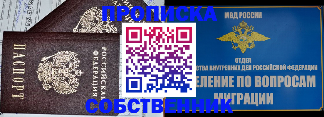 прописка в Пермской области