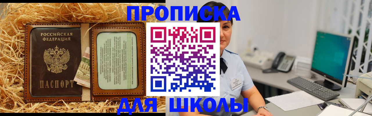 прописка гарантия в Пермской области